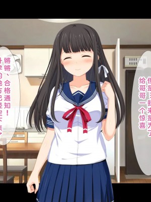 [スタジオ山ロマン (幸餅きなこ)] 「お兄ちゃん…もっとエッチしよ_」処女の妹とラブラブ近親相姦、中出しハメまくりの夏休み性活 [中国翻訳]_221_000220