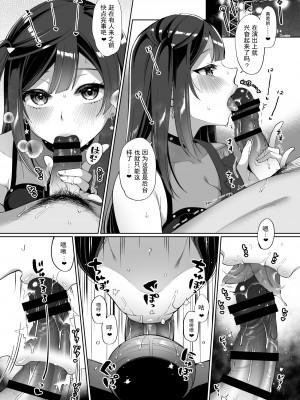 [liz project (宮本りず)]せつ菜といちゃラブエッチ(ラプライプ!虹ヶ咲学园スクールアイドル同好会) [宫吧老哥漢化]_18