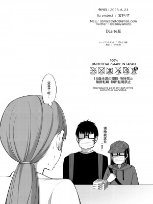 [liz project (宮本りず)]せつ菜といちゃラブエッチ(ラプライプ!虹ヶ咲学园スクールアイドル同好会) [宫吧老哥漢化]_36