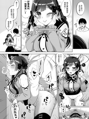 [liz project (宮本りず)]せつ菜といちゃラブエッチ(ラプライプ!虹ヶ咲学园スクールアイドル同好会) [宫吧老哥漢化]_22