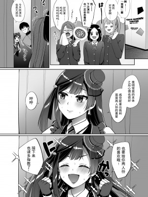 [liz project (宮本りず)]せつ菜といちゃラブエッチ(ラプライプ!虹ヶ咲学园スクールアイドル同好会) [宫吧老哥漢化]_34