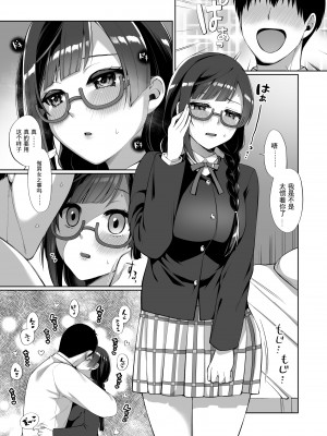 [liz project (宮本りず)]せつ菜といちゃラブエッチ(ラプライプ!虹ヶ咲学园スクールアイドル同好会) [宫吧老哥漢化]_25