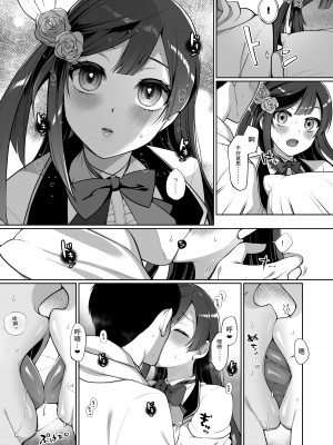 [liz project (宮本りず)]せつ菜といちゃラブエッチ(ラプライプ!虹ヶ咲学园スクールアイドル同好会) [宫吧老哥漢化]_09