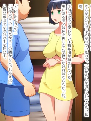 [ビニール☆ぴんく] ぼくと従姉妹のなつやすみ_150