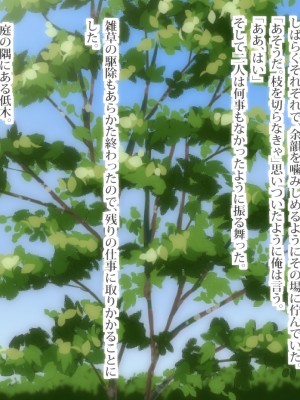 [ビニール☆ぴんく] ぼくと従姉妹のなつやすみ_068