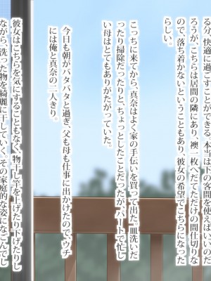 [ビニール☆ぴんく] ぼくと従姉妹のなつやすみ_006