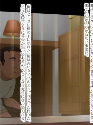 [ビニール☆ぴんく] ぼくと従姉妹のなつやすみ_107