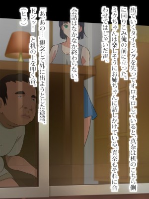 [ビニール☆ぴんく] ぼくと従姉妹のなつやすみ_109