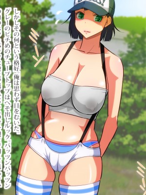 [ビニール☆ぴんく] ぼくと従姉妹のなつやすみ_048