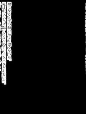 [ビニール☆ぴんく] ぼくと従姉妹のなつやすみ_163