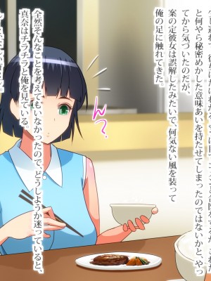 [ビニール☆ぴんく] ぼくと従姉妹のなつやすみ_131