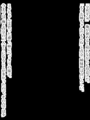 [ビニール☆ぴんく] ぼくと従姉妹のなつやすみ_105