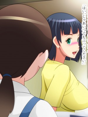 [ビニール☆ぴんく] ぼくと従姉妹のなつやすみ_217