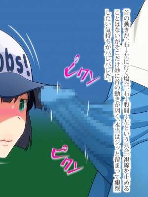 [ビニール☆ぴんく] ぼくと従姉妹のなつやすみ_073