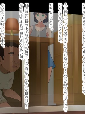 [ビニール☆ぴんく] ぼくと従姉妹のなつやすみ_108