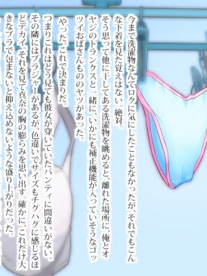 [ビニール☆ぴんく] ぼくと従姉妹のなつやすみ_008