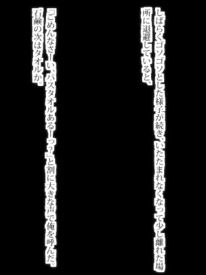 [ビニール☆ぴんく] ぼくと従姉妹のなつやすみ_098