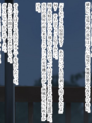 [ビニール☆ぴんく] ぼくと従姉妹のなつやすみ_179