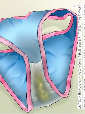 [ビニール☆ぴんく] ぼくと従姉妹のなつやすみ_089