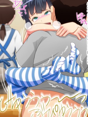 [ビニール☆ぴんく] ぼくと従姉妹のなつやすみ_228