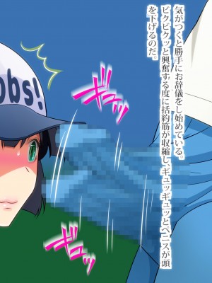 [ビニール☆ぴんく] ぼくと従姉妹のなつやすみ_075