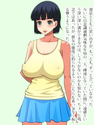 [ビニール☆ぴんく] ぼくと従姉妹のなつやすみ_003