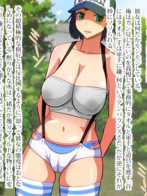 [ビニール☆ぴんく] ぼくと従姉妹のなつやすみ_049