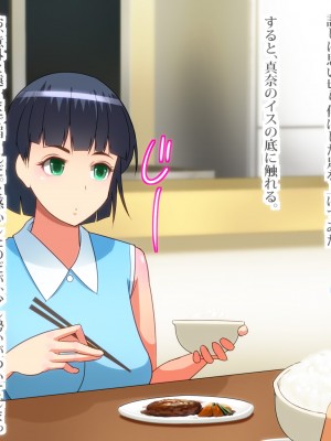 [ビニール☆ぴんく] ぼくと従姉妹のなつやすみ_132