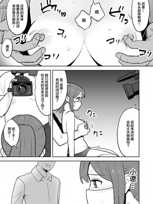 [しもふりにく(しもふり)] ムラムラしすぎて夫に内緒でAV出演しちゃいました&nbsp;&nbsp;[中国翻訳]_17