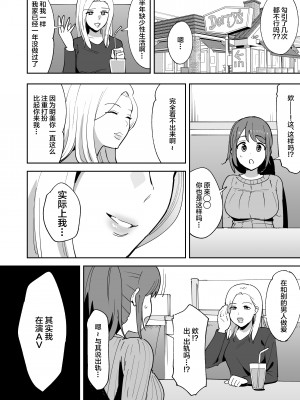 [しもふりにく(しもふり)] ムラムラしすぎて夫に内緒でAV出演しちゃいました&nbsp;&nbsp;[中国翻訳]_04