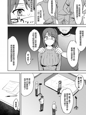 [しもふりにく(しもふり)] ムラムラしすぎて夫に内緒でAV出演しちゃいました&nbsp;&nbsp;[中国翻訳]_12