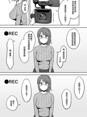 [しもふりにく(しもふり)] ムラムラしすぎて夫に内緒でAV出演しちゃいました&nbsp;&nbsp;[中国翻訳]_13