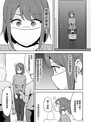 [しもふりにく(しもふり)] ムラムラしすぎて夫に内緒でAV出演しちゃいました&nbsp;&nbsp;[中国翻訳]_11