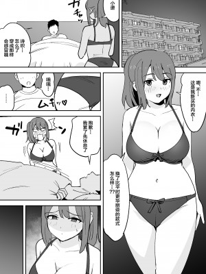 [しもふりにく(しもふり)] ムラムラしすぎて夫に内緒でAV出演しちゃいました&nbsp;&nbsp;[中国翻訳]_03