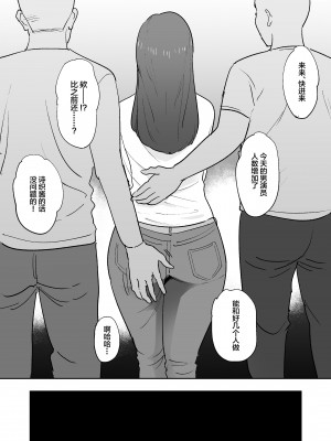 [しもふりにく(しもふり)] ムラムラしすぎて夫に内緒でAV出演しちゃいました&nbsp;&nbsp;[中国翻訳]_54