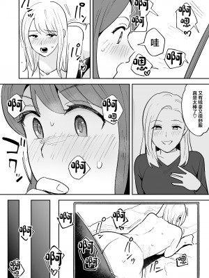 [しもふりにく(しもふり)] ムラムラしすぎて夫に内緒でAV出演しちゃいました&nbsp;&nbsp;[中国翻訳]_10