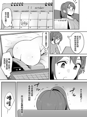 [しもふりにく(しもふり)] ムラムラしすぎて夫に内緒でAV出演しちゃいました&nbsp;&nbsp;[中国翻訳]_09