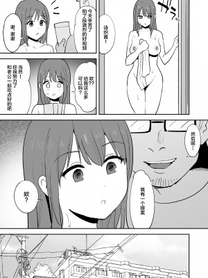 [しもふりにく(しもふり)] ムラムラしすぎて夫に内緒でAV出演しちゃいました&nbsp;&nbsp;[中国翻訳]_51