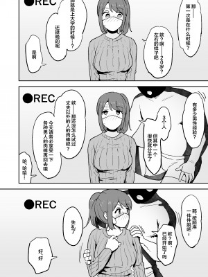 [しもふりにく(しもふり)] ムラムラしすぎて夫に内緒でAV出演しちゃいました&nbsp;&nbsp;[中国翻訳]_14