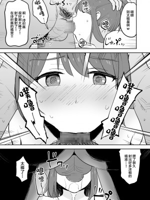 [しもふりにく(しもふり)] ムラムラしすぎて夫に内緒でAV出演しちゃいました&nbsp;&nbsp;[中国翻訳]_27