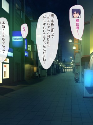 [うさでん] 先輩の彼女トモエちゃんNTR_059