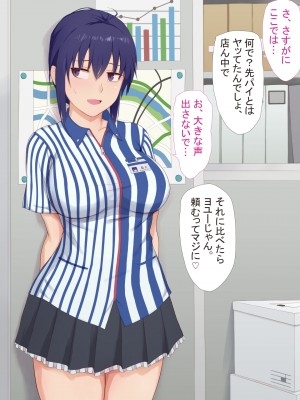 [うさでん] 先輩の彼女トモエちゃんNTR_062