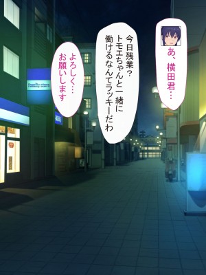 [うさでん] 先輩の彼女トモエちゃんNTR_019