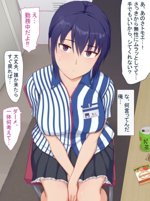 [うさでん] 先輩の彼女トモエちゃんNTR_010