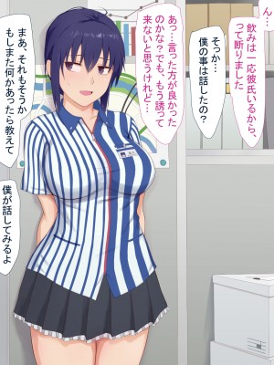 [うさでん] 先輩の彼女トモエちゃんNTR_007