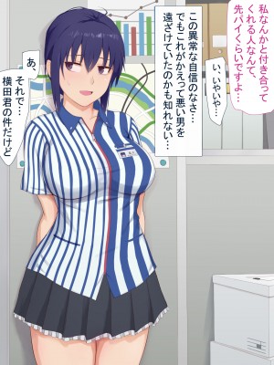 [うさでん] 先輩の彼女トモエちゃんNTR_006