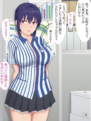 [うさでん] 先輩の彼女トモエちゃんNTR_023