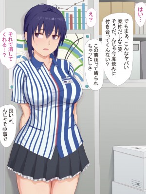 [うさでん] 先輩の彼女トモエちゃんNTR_025