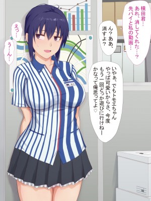 [うさでん] 先輩の彼女トモエちゃんNTR_060