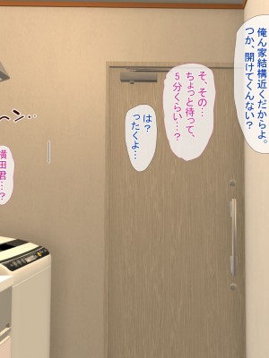 [うさでん] 先輩の彼女トモエちゃんNTR_104